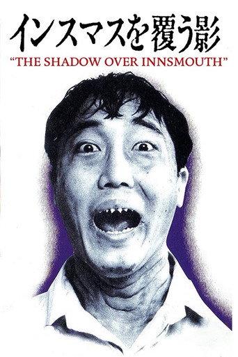 The Shadow Over Innsmouth (1992) poster