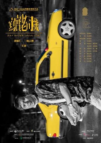 Day After (Realism) (2021) poster