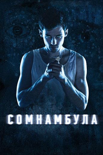 Somnambulist (2013) poster
