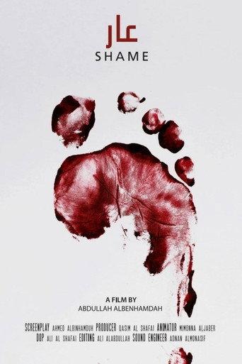 Shame () poster