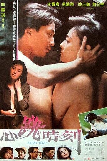 Heart Beat (1989) poster