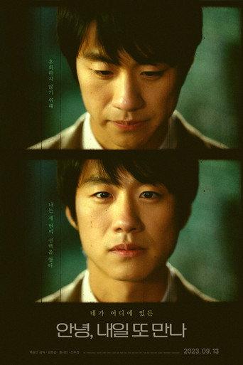 So Long, See You Tomorrow (2023) poster