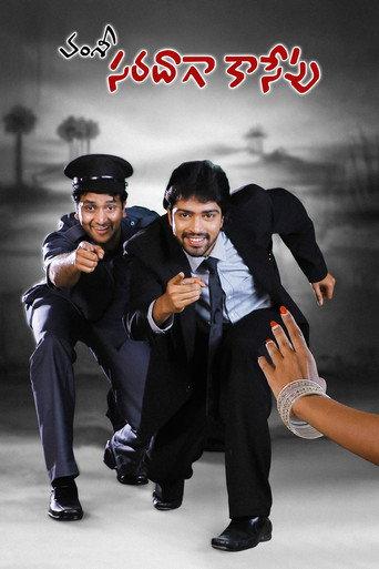 Saradaga Kasepu (2010) poster