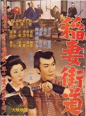 Inazuma Kaidō (1957) poster