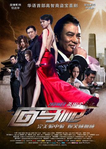 Coming Back (2011) poster