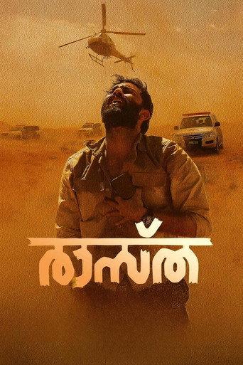 Raastha (2024) poster