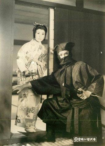 Sora tobu wakamusha (1957) poster
