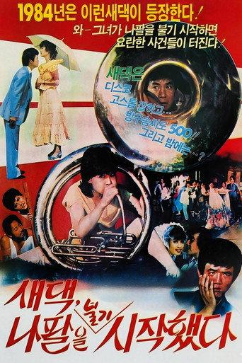 The Bride Started To Blow The Trumpet (1984) poster