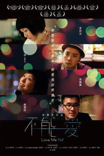 Love Me Not (2012) poster