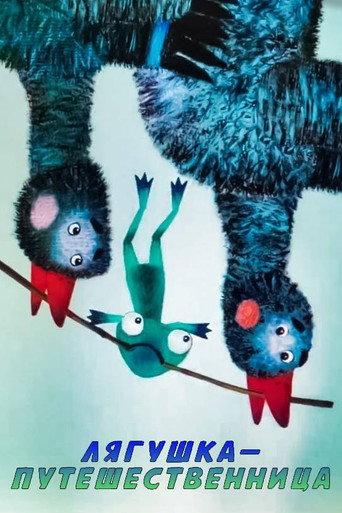 Frog the Traveller (2007) poster