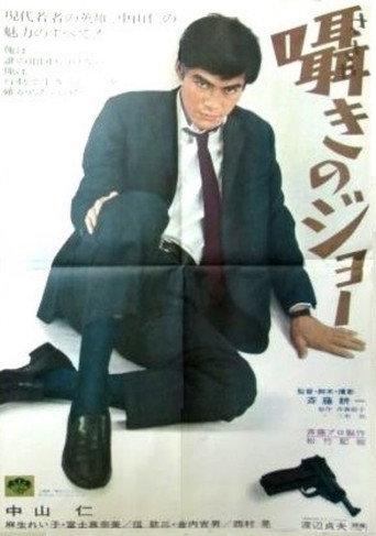 Whispering Joe (1967) poster