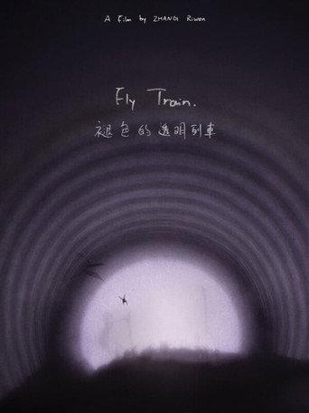 Fly Train (2026) poster