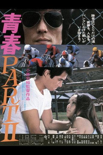 Youth - Part II (1979) poster
