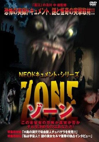 Neo Document Series ZONE (2004) poster