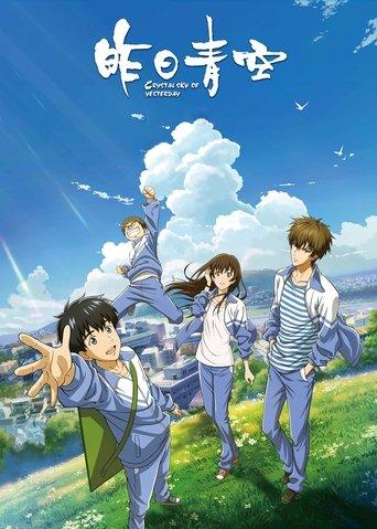 Crystal Sky of Yesterday (2018) poster