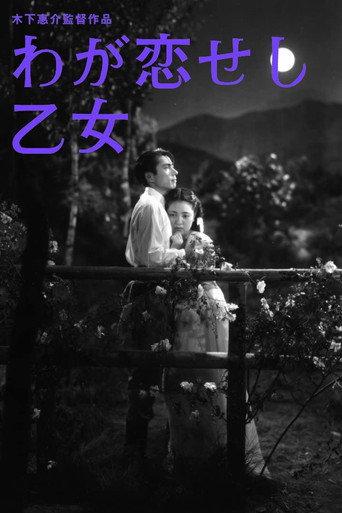 The Girl I Loved (1946) poster