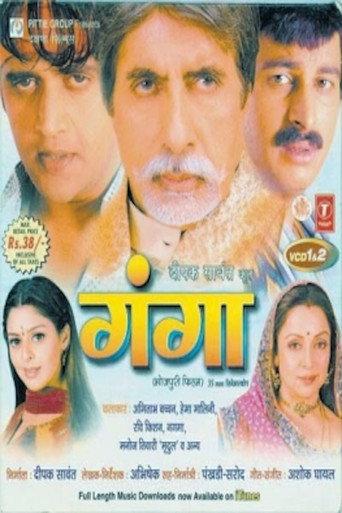 Ganga (2006) poster