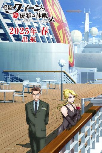 Mirage Queen's Elegant Vacations (2025) poster