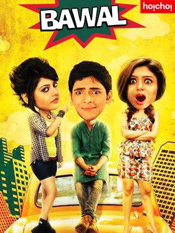 Bawal (2015) poster