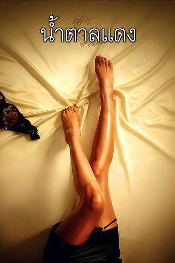 Brown Sugar (2010) poster