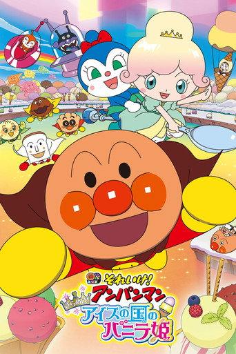 Anpanman: Twinkle! Princess Vanilla of Ice Cream Land (2019) poster