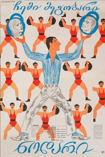 My Friend Nodar (1969) poster