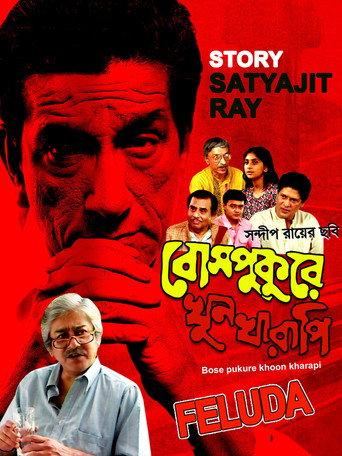 Bosepukure Khunkharapi (1996) poster