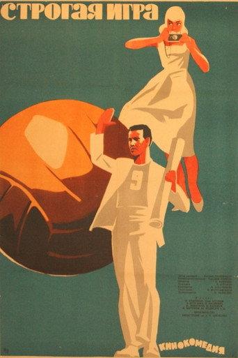 Strict Game (1964) poster