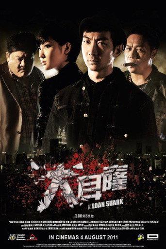 The Loan Shark (2011) poster