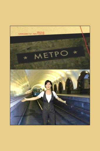 Underground (2009) poster