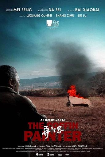 The Coffin Painter (2021) poster