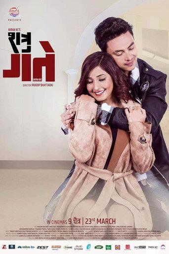 Shatru Gatey (2018) poster