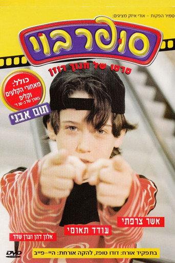 Super Boy (1998) poster
