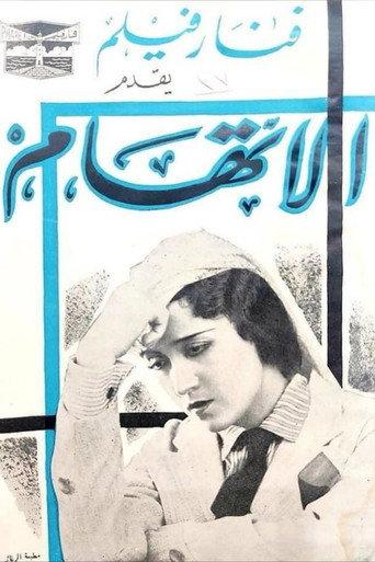 The Accusation (1934) poster