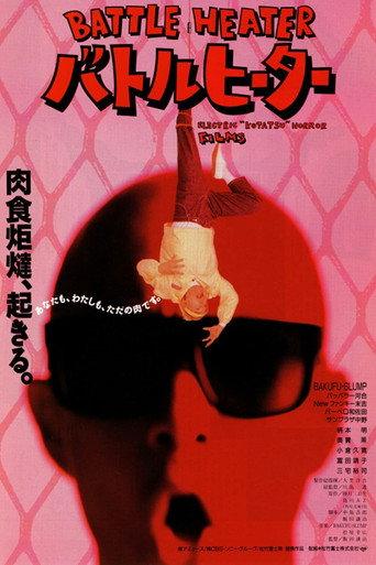 Battle Heater (1989) poster