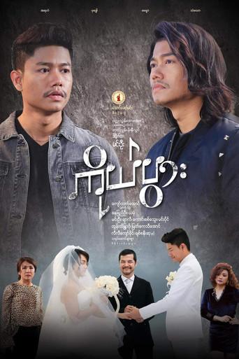 The Double (2023) poster