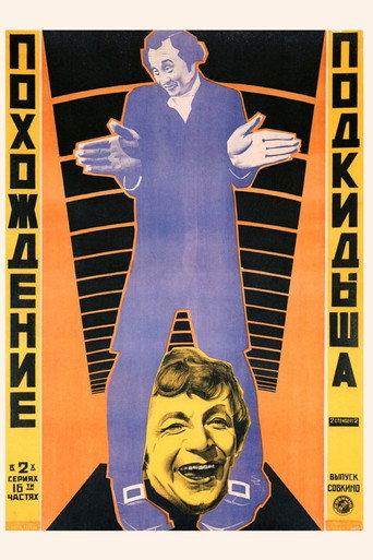 The Adventures of Japhet I-IV (1922) poster