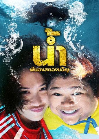 H2-Oh! (2010) poster
