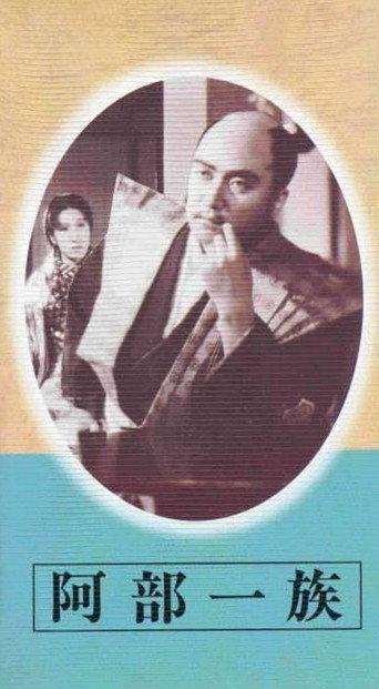 The Abe Clan (1938) poster