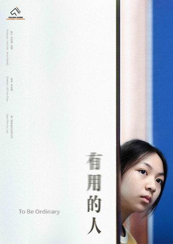 To Be Ordinary () poster