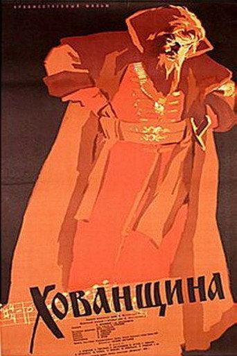 Khovanshchina (1959) poster
