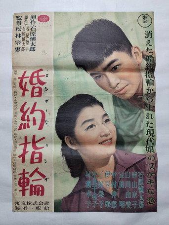 Engagement Ring (1956) poster