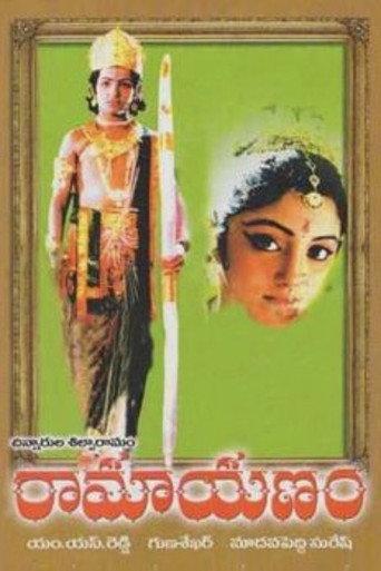 Ramayanam (1996) poster