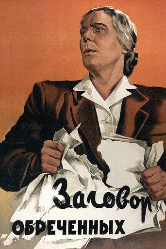 Conspiracy of the Doomed (1950) poster