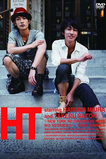 HT - NY no Chushin de, Nabe wo Tsutsuku (2010) poster