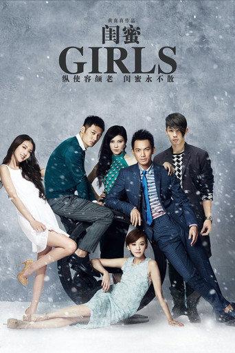 Girls (2014) poster