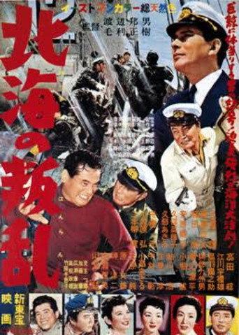 Mutiny in the North Sea (1956) poster