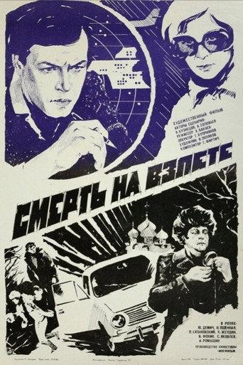 Death at the Start (1983) poster