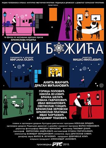 Before Christmas (2016) poster