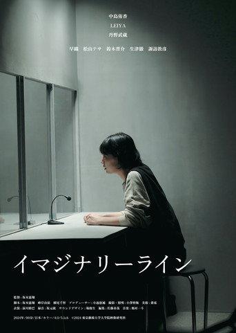 Imaginary Line (2024) poster